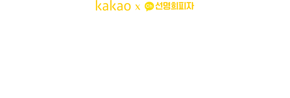 일요일 써니데이엔 100% 쿠폰지급