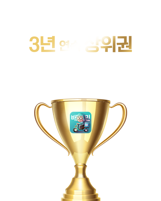1위